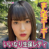 【無料フルDL】れな 4｜fan219