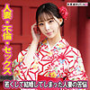【無料フルDL】みおん｜fan231