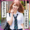 【無料フルDL】もちこ｜fct0033
