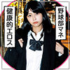 【無料フルDL】ひま｜fct0044