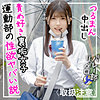【無料フルDL】みな｜fct0084