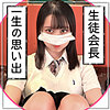 【無料フルDL】あーちゃん｜fct0133