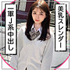 【無料フルDL】れみ｜fct0140