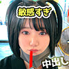 【無料フルDL】ななみ｜fct0147