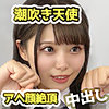 【無料フルDL】にゃこ｜fct0152