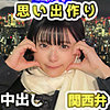 【無料フルDL】なーたん｜fct0173