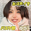 【無料フルDL】ちは｜fct0174