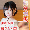 【無料フルDL】桃｜ffnn098