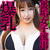 【無料フルDL】乳子｜ffnn127