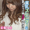 【無料フルDL】彩香19歳キャバ嬢 2｜ffnn191