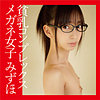 【無料フルDL】みずほ｜fnam011