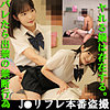 【無料フルDL】長身スレンダー嬢Mちゃん｜fuyu079