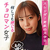【無料フルDL】もも｜garea674