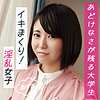 【無料フルDL】あずさ｜garea675