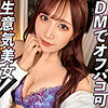 【無料フルDL】あみり｜gdrt053