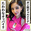【無料フルDL】えみちゃん｜glp058