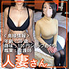 【無料フルDL】人妻さん011｜hdsn011