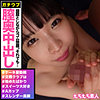 【無料フルDL】ナナ｜hhsi050
