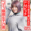 【無料フルDL】ゆきこ｜hmdnc529