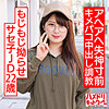 【無料フルDL】りこ｜hmdnc533