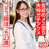 【無料フルDL】さち｜hmdnc542