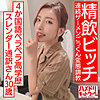 【無料フルDL】せいこ｜hmdnc580