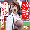 【無料フルDL】アオイ｜hmdnc584