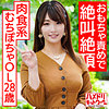 【無料フルDL】りな｜hmdnc585