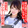 【無料フルDL】めぐ｜hmdnc588
