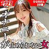 【無料フルDL】ひなのさん｜hmdnc757