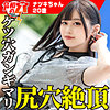 【無料フルDL】ナツキちゃん｜hmdnc775