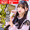 【無料フルDL】あかりちゃん｜hmdnc790