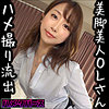【無料フルDL】ななみさん｜hmt006