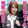 【無料フルDL】なるみさん｜htut544