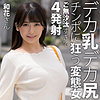【無料フルDL】和花さん｜htut617