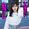 【無料フルDL】入間｜htut629