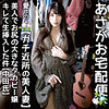 【無料フルDL】つかさ嬢｜iat030
