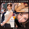 【無料フルDL】あさみ｜icrm061