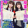【無料フルDL】ともか＆あや｜instc290