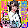 【無料フルDL】しずぽん｜instc293