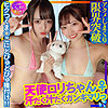 【無料フルDL】しずぽん＆ゆいぽん｜instc301