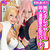 【無料フルDL】ワカちゃん＆アサヒちゃん｜instc305