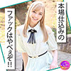 【無料フルDL】カトリーヌ｜instc369