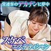 【無料フルDL】ゆきの｜iog004