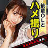 【無料フルDL】澪｜ion150