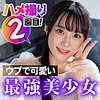 【無料フルDL】美玖 2｜ion151