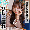 【無料フルDL】美玖 3｜ion196