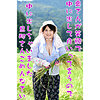 【無料フルDL】さなえ｜isds144a