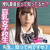 【無料フルDL】さき｜jpak054