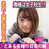 【無料フルDL】りお 5｜jpak055